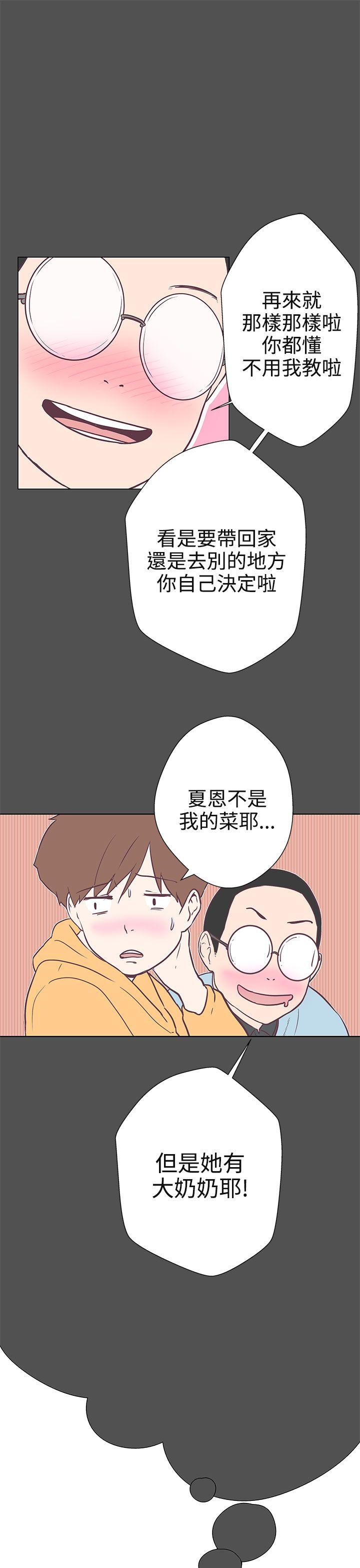 [韩国漫画] LOVE 爱的导航G 奇幻,巨乳大奶#[41P]-17