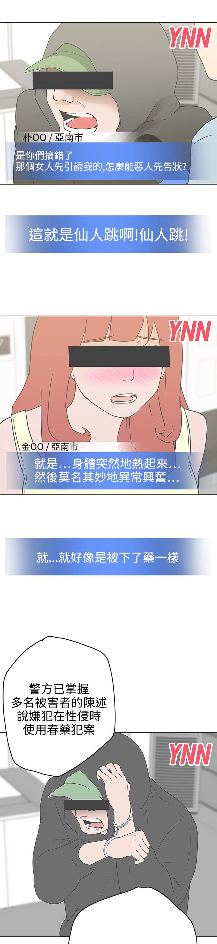 [韩国漫画] LOVE 爱的导航G 奇幻,巨乳大奶#[41P]-3