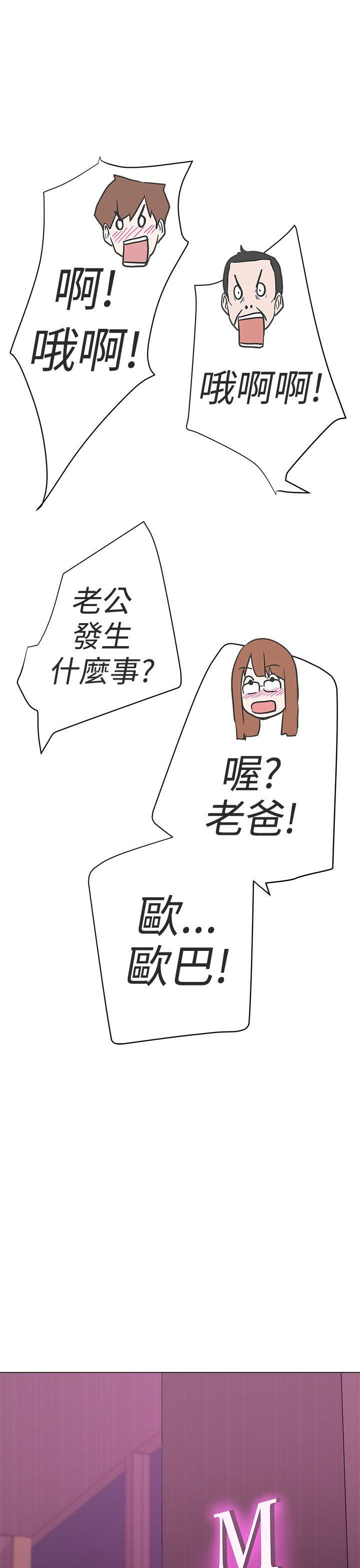 [韩国漫画] LOVE 爱的导航G 奇幻,巨乳大奶#[41P]-31