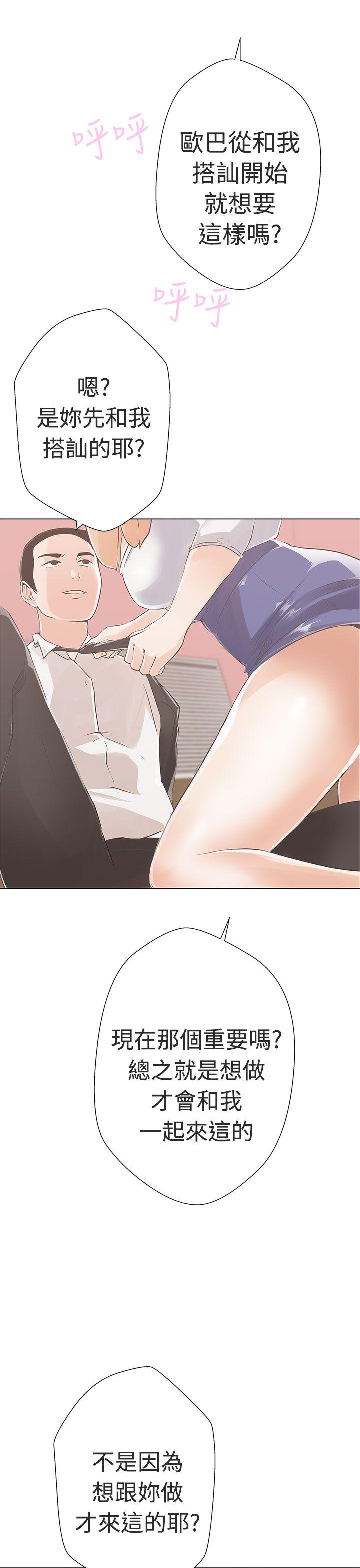 [韩国漫画] LOVE 爱的导航G 奇幻,巨乳大奶#[41P]-37