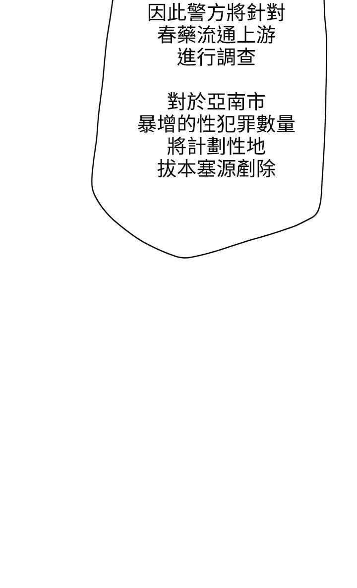 [韩国漫画] LOVE 爱的导航G 奇幻,巨乳大奶#[41P]-4