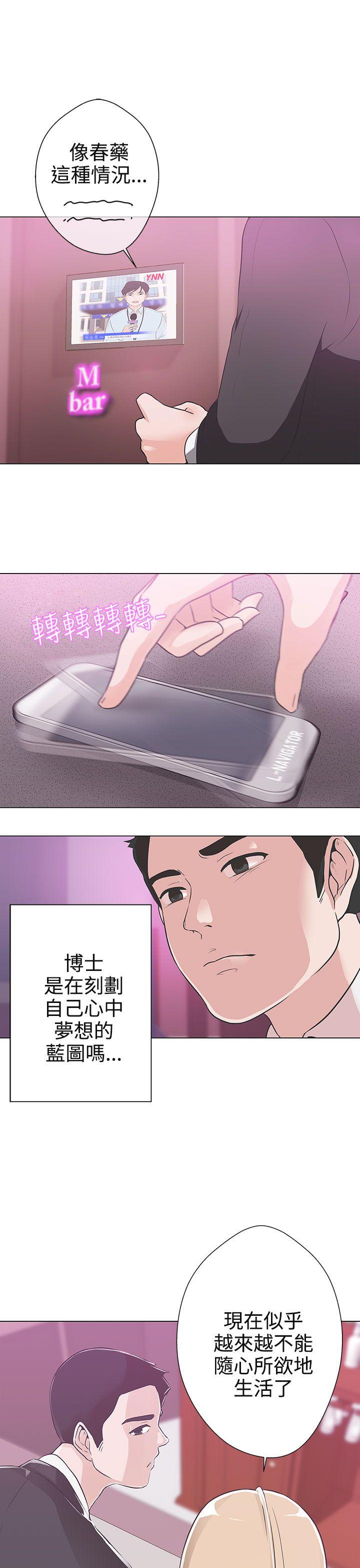 [韩国漫画] LOVE 爱的导航G 奇幻,巨乳大奶#[41P]-5