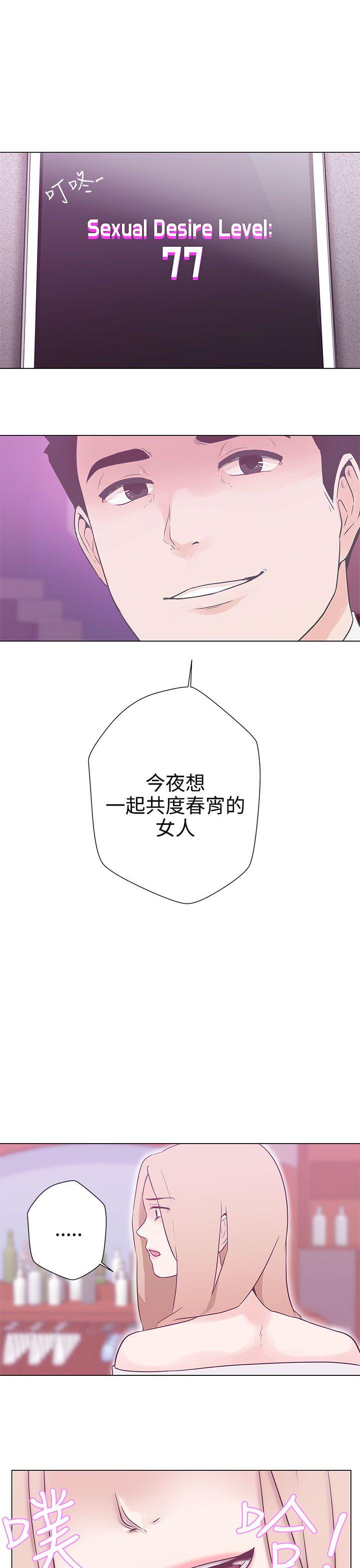 [韩国漫画] LOVE 爱的导航G 奇幻,巨乳大奶#[41P]-9