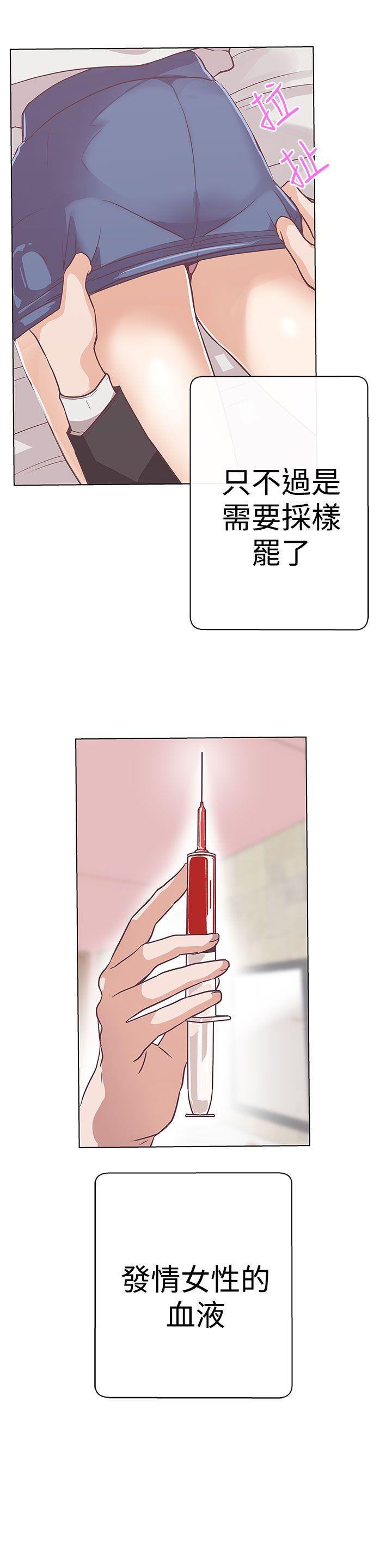 [韩国漫画] LOVE 爱的导航G 奇幻,巨乳大奶#[36P]-10