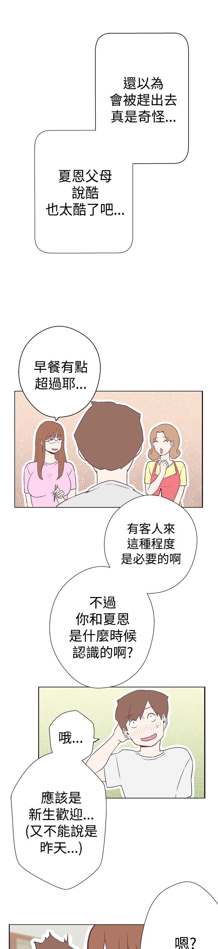 [韩国漫画] LOVE 爱的导航G 奇幻,巨乳大奶#[36P]-18