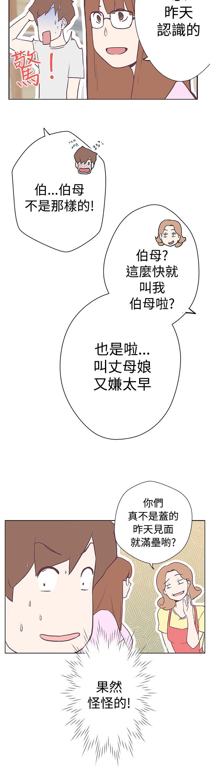 [韩国漫画] LOVE 爱的导航G 奇幻,巨乳大奶#[36P]-19