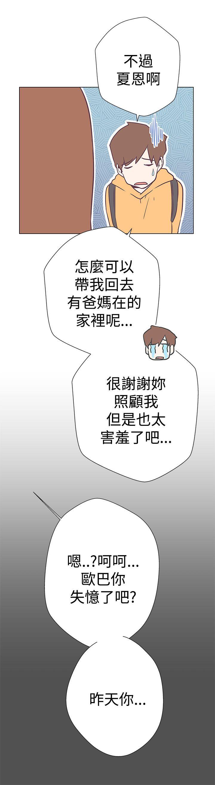 [韩国漫画] LOVE 爱的导航G 奇幻,巨乳大奶#[36P]-21