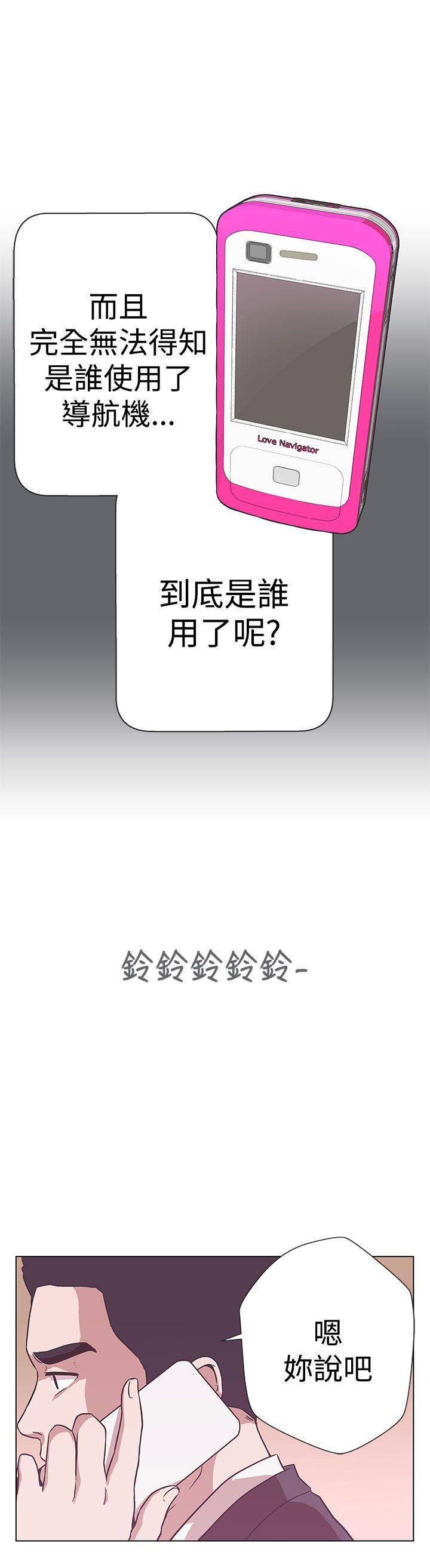 [韩国漫画] LOVE 爱的导航G 奇幻,巨乳大奶#[36P]-30