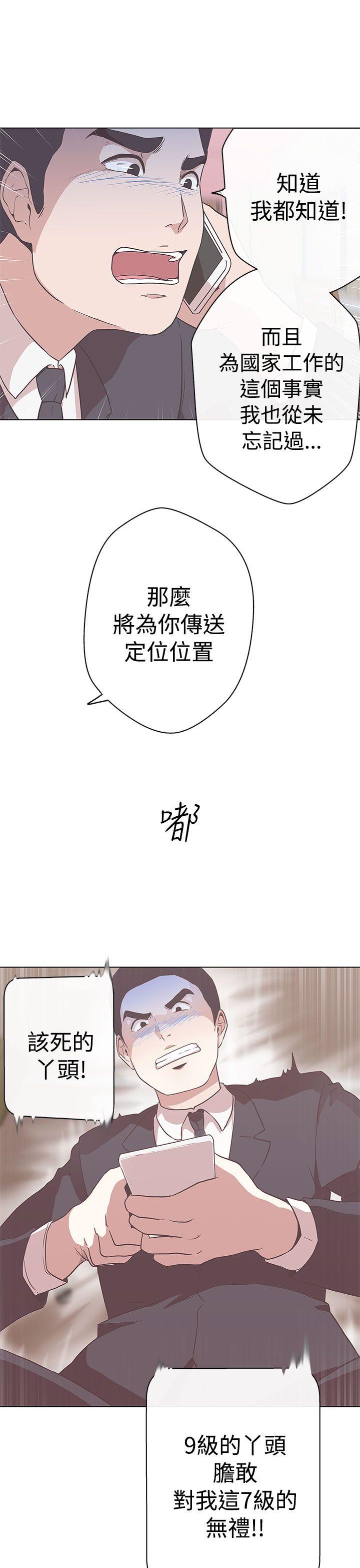 [韩国漫画] LOVE 爱的导航G 奇幻,巨乳大奶#[36P]-33