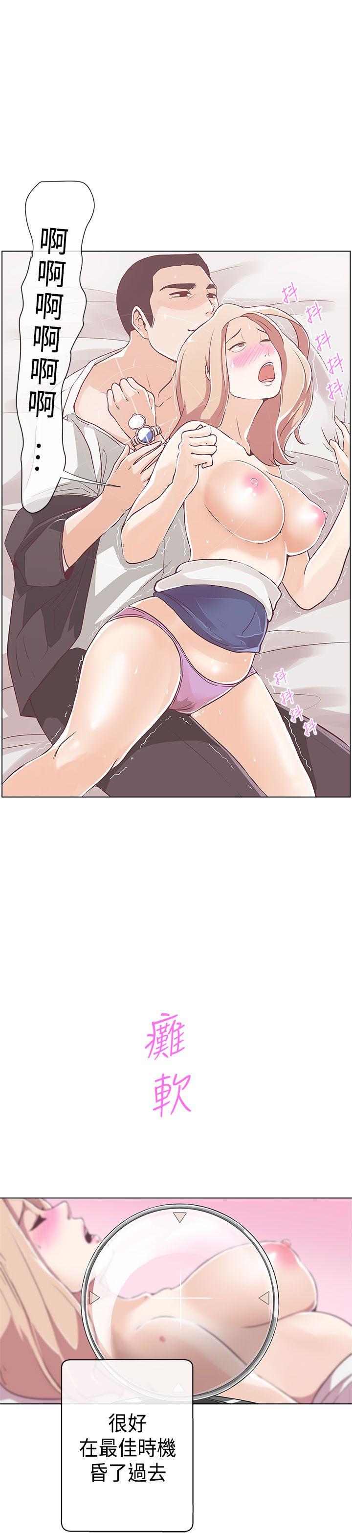 [韩国漫画] LOVE 爱的导航G 奇幻,巨乳大奶#[36P]-7