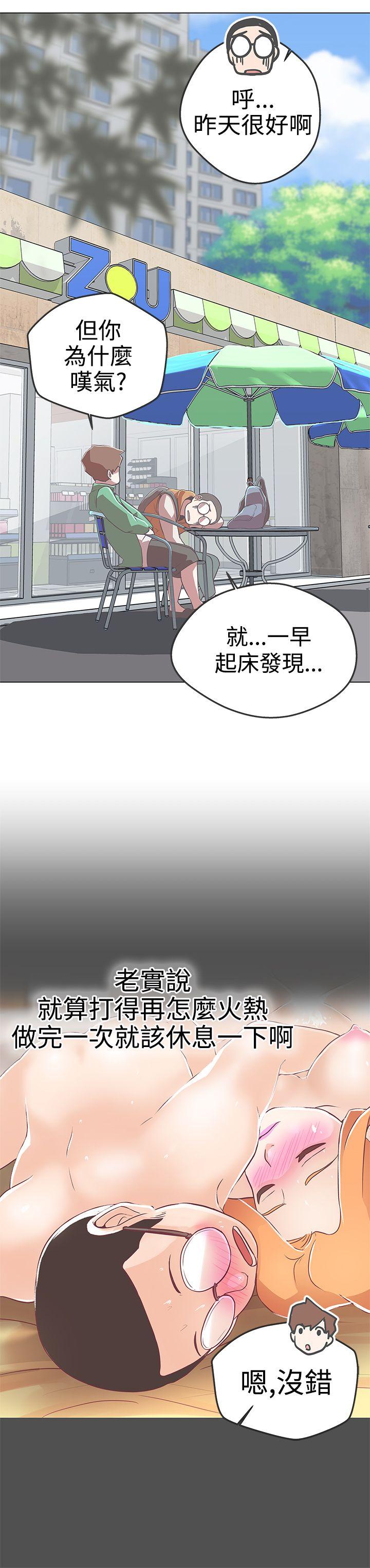 [韩国漫画] LOVE 爱的导航G 奇幻,巨乳大奶#[26P]-10