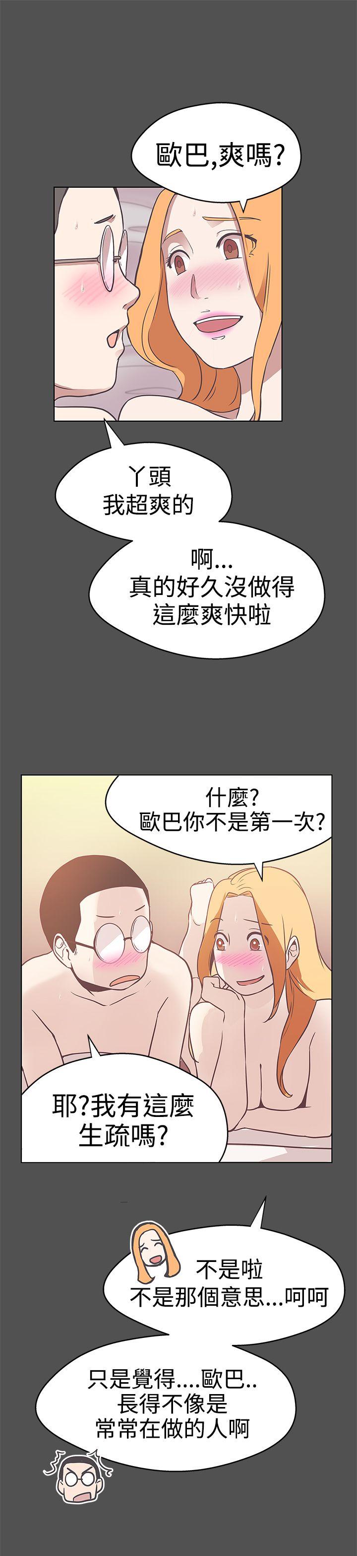 [韩国漫画] LOVE 爱的导航G 奇幻,巨乳大奶#[26P]-11