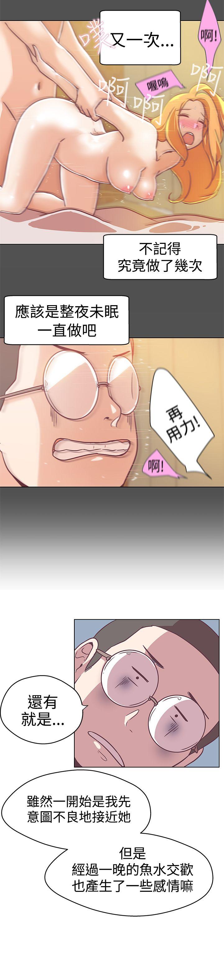 [韩国漫画] LOVE 爱的导航G 奇幻,巨乳大奶#[26P]-15