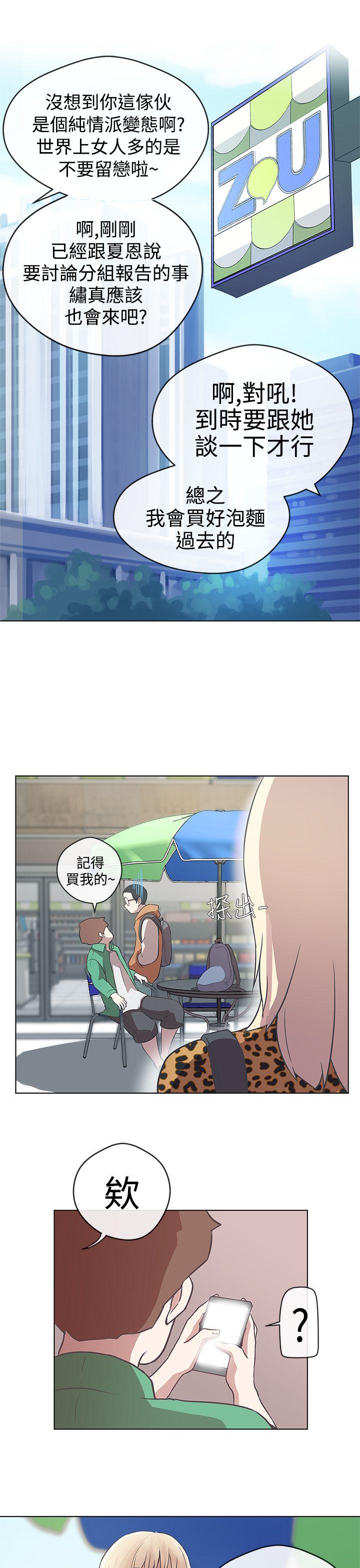 [韩国漫画] LOVE 爱的导航G 奇幻,巨乳大奶#[26P]-19