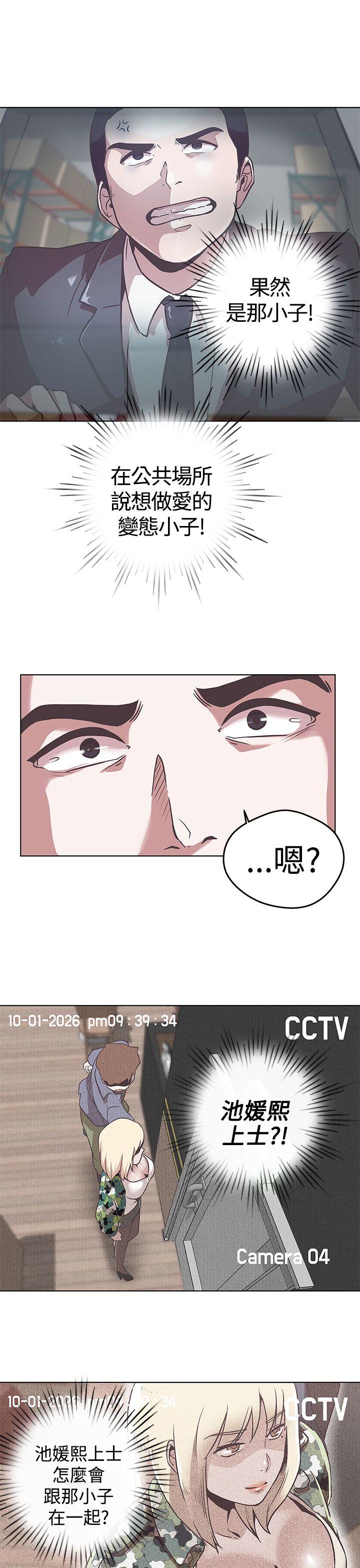 [韩国漫画] LOVE 爱的导航G 奇幻,巨乳大奶#[26P]-21