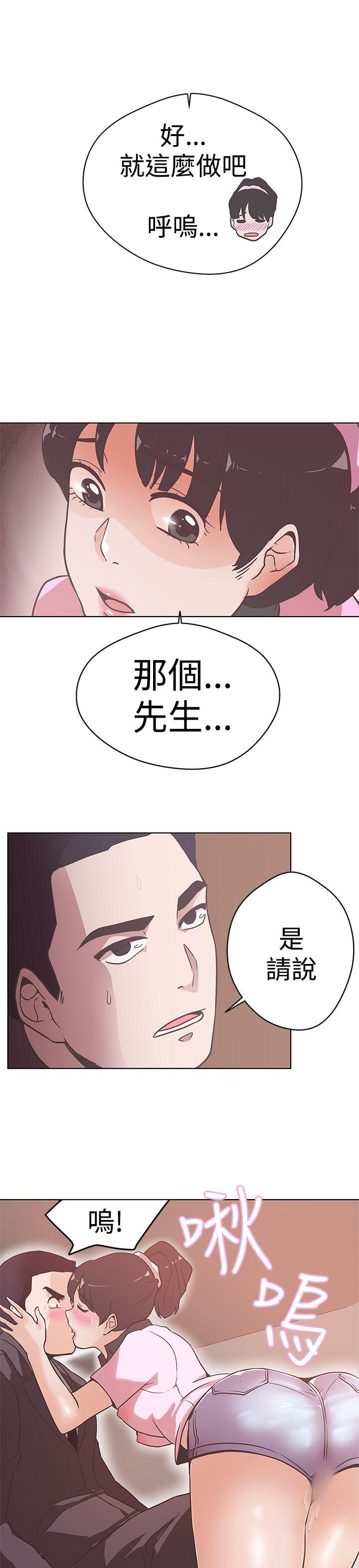 [韩国漫画] LOVE 爱的导航G 奇幻,巨乳大奶#[26P]-23