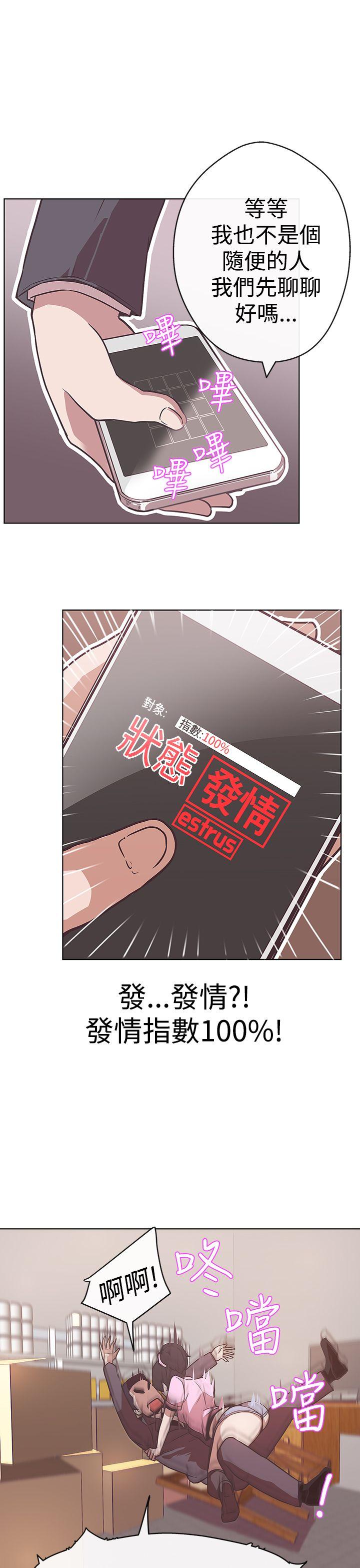 [韩国漫画] LOVE 爱的导航G 奇幻,巨乳大奶#[26P]-25