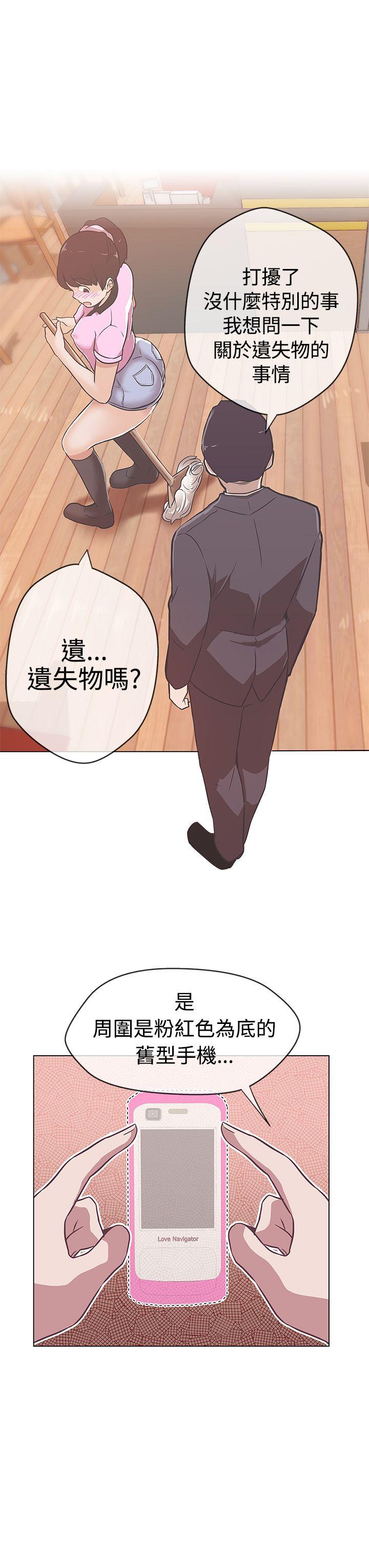 [韩国漫画] LOVE 爱的导航G 奇幻,巨乳大奶#[26P]-6