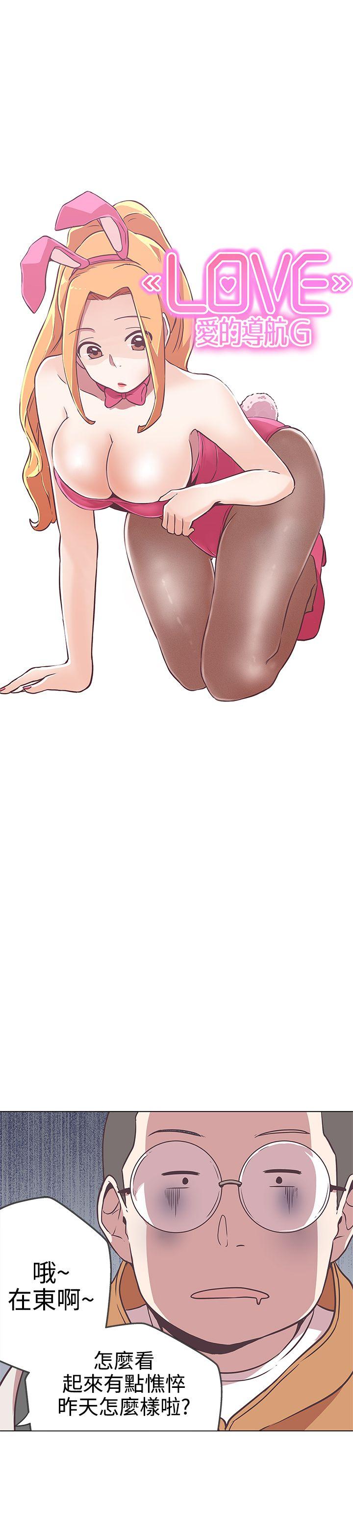 [韩国漫画] LOVE 爱的导航G 奇幻,巨乳大奶#[26P]-9