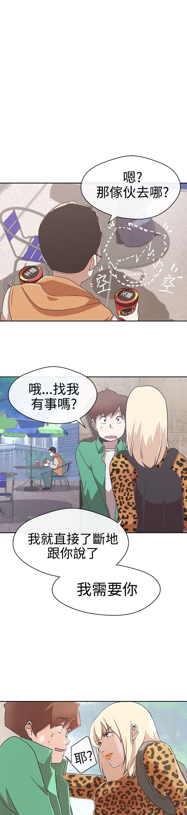 [韩国漫画] LOVE 爱的导航G 奇幻,巨乳大奶#[30P]-10