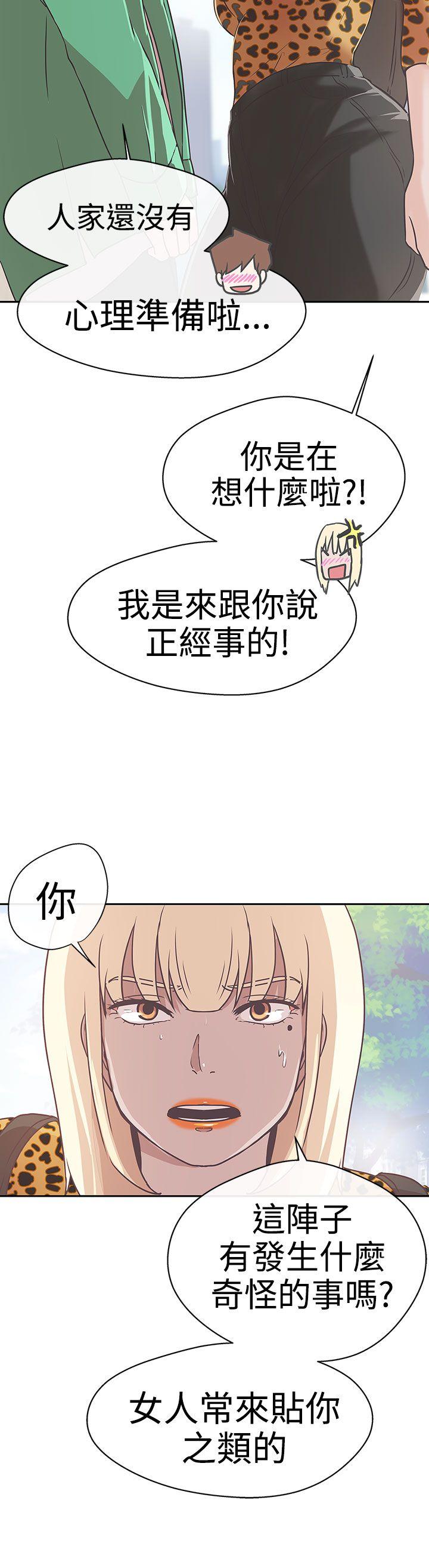 [韩国漫画] LOVE 爱的导航G 奇幻,巨乳大奶#[30P]-11