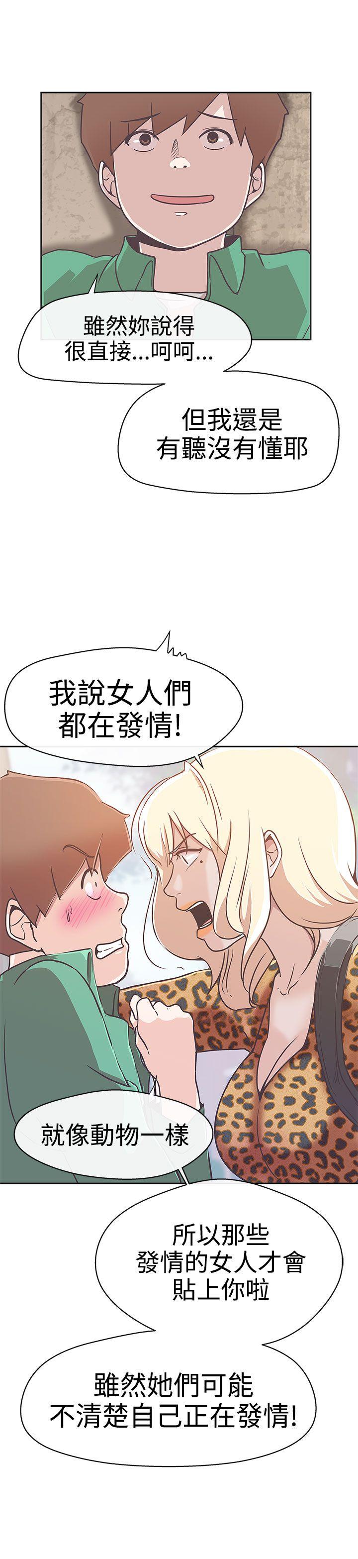[韩国漫画] LOVE 爱的导航G 奇幻,巨乳大奶#[30P]-14
