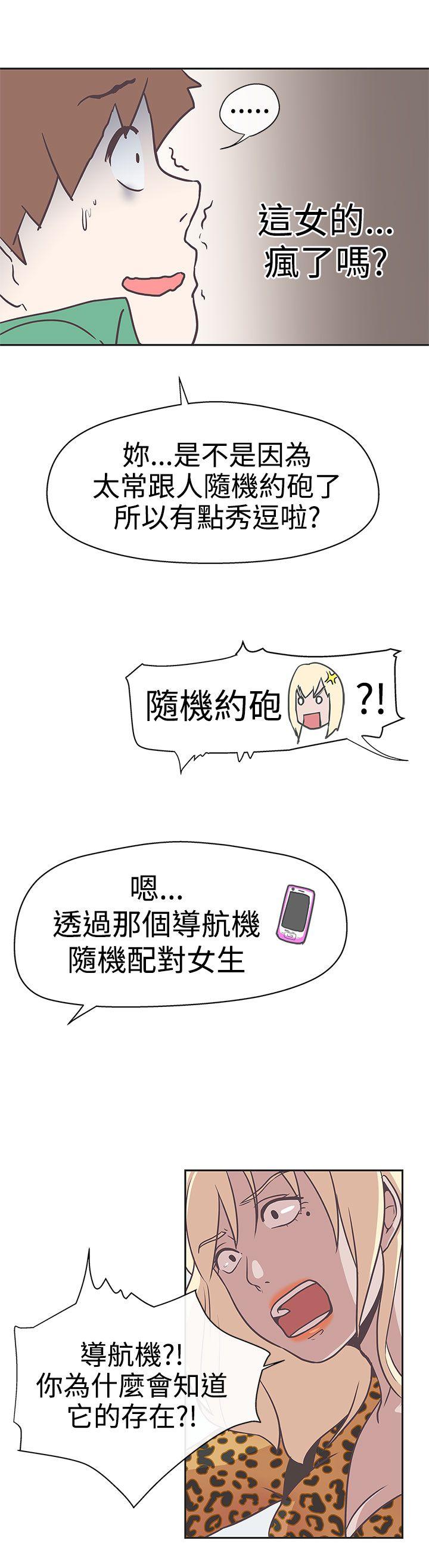 [韩国漫画] LOVE 爱的导航G 奇幻,巨乳大奶#[30P]-15