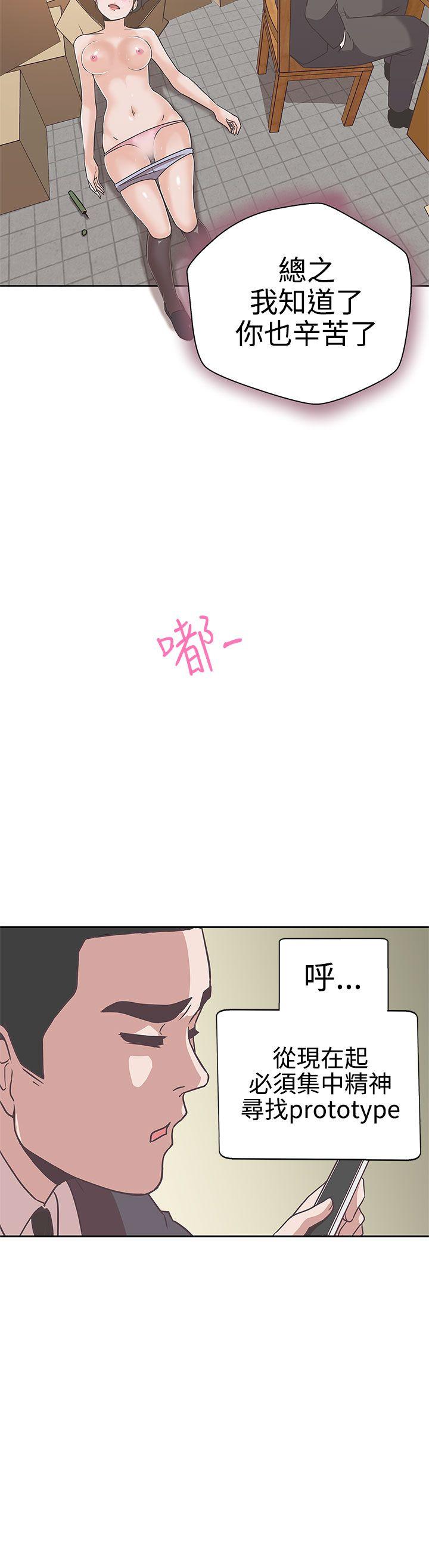 [韩国漫画] LOVE 爱的导航G 奇幻,巨乳大奶#[30P]-22