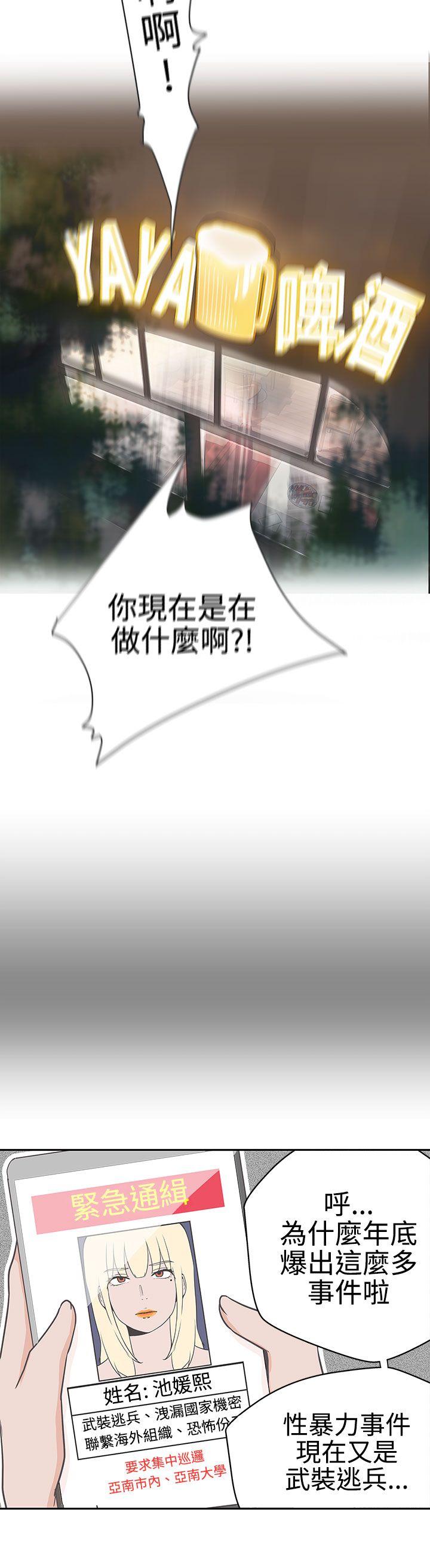 [韩国漫画] LOVE 爱的导航G 奇幻,巨乳大奶#[30P]-24