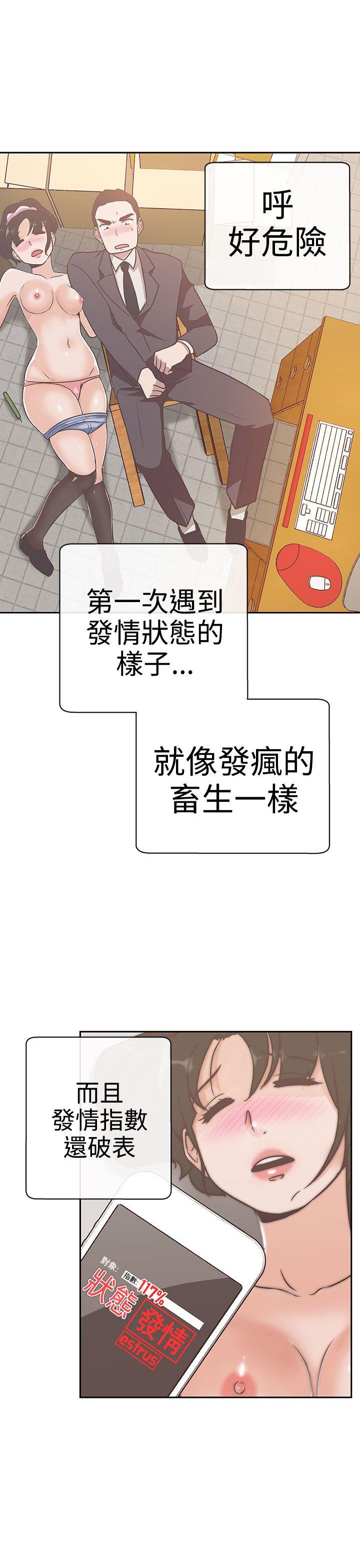 [韩国漫画] LOVE 爱的导航G 奇幻,巨乳大奶#[30P]-8