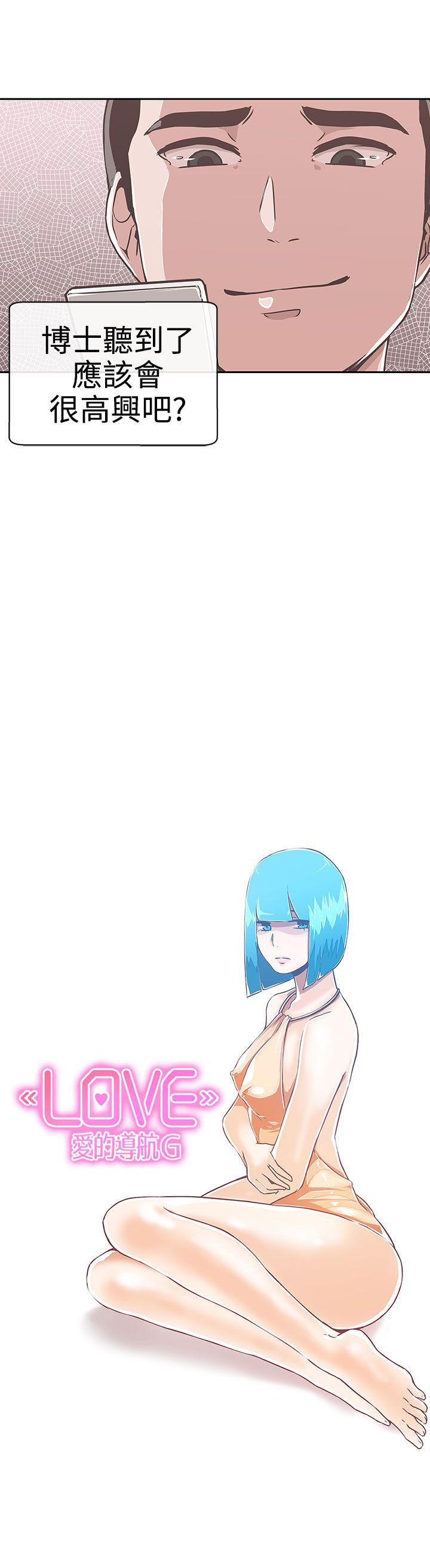 [韩国漫画] LOVE 爱的导航G 奇幻,巨乳大奶#[30P]-9