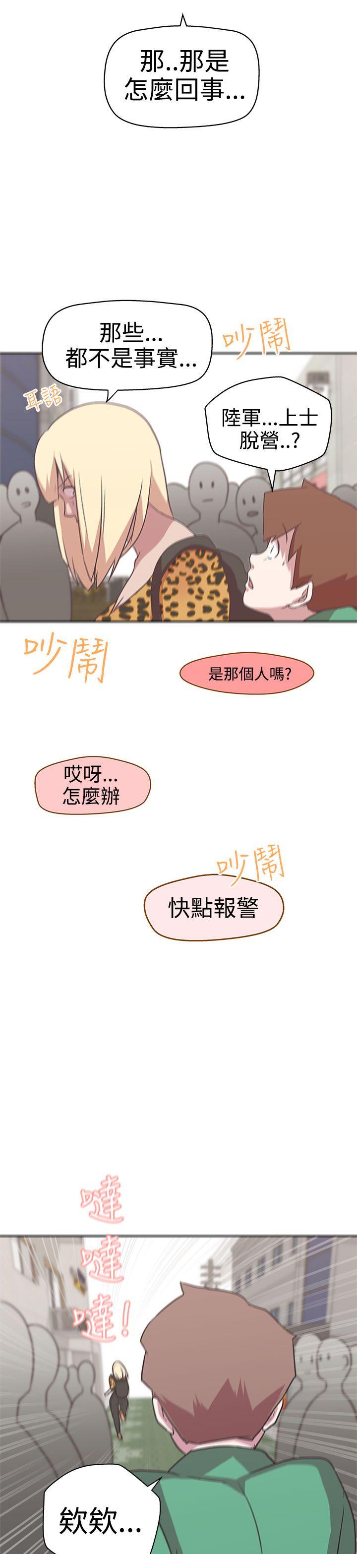 [韩国漫画] LOVE 爱的导航G 奇幻,巨乳大奶#[30P]-13