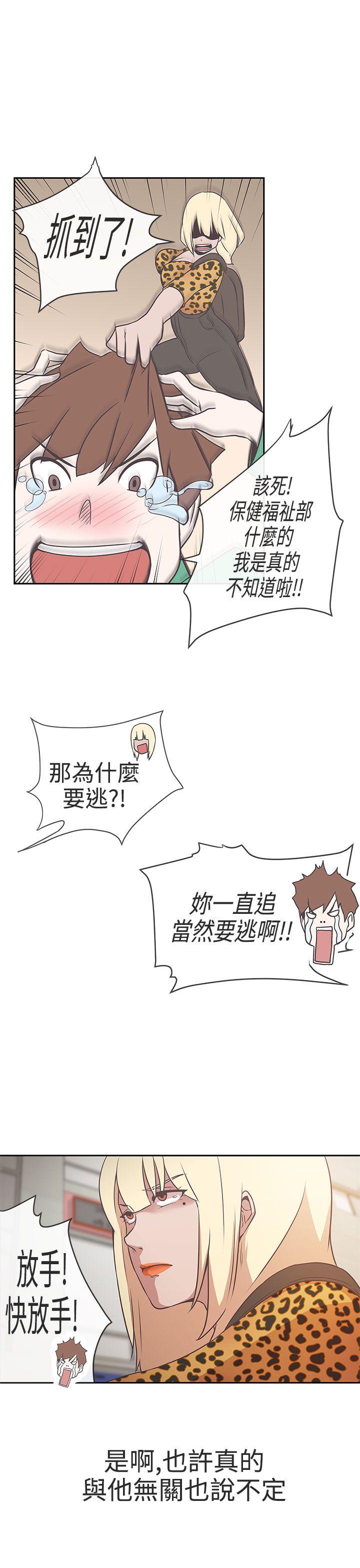 [韩国漫画] LOVE 爱的导航G 奇幻,巨乳大奶#[30P]-9