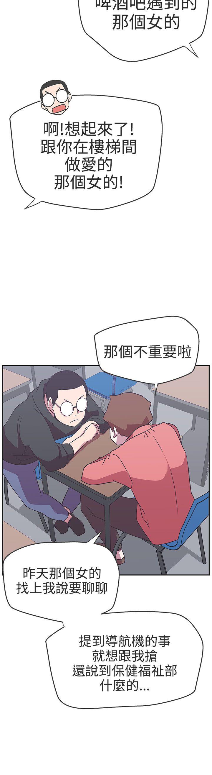 [韩国漫画] LOVE 爱的导航G 奇幻,巨乳大奶#[29P]-20