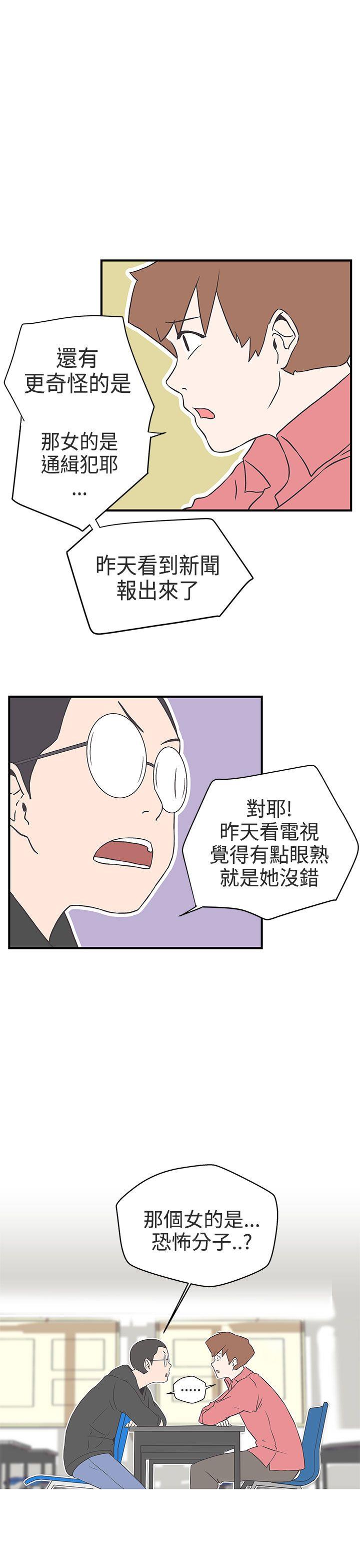 [韩国漫画] LOVE 爱的导航G 奇幻,巨乳大奶#[29P]-21