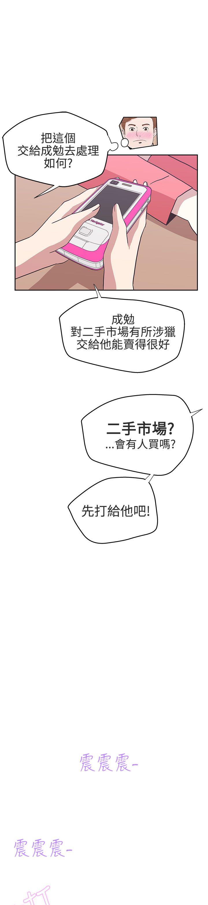 [韩国漫画] LOVE 爱的导航G 奇幻,巨乳大奶#[29P]-23