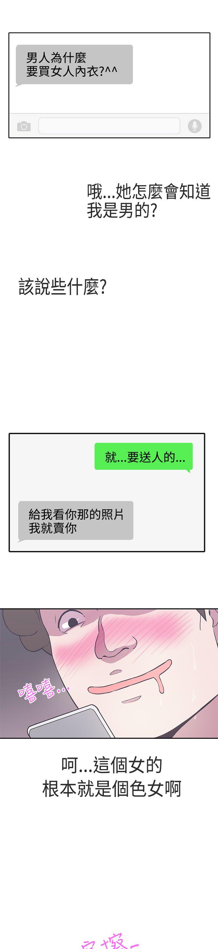 [韩国漫画] LOVE 爱的导航G 奇幻,巨乳大奶#[29P]-28