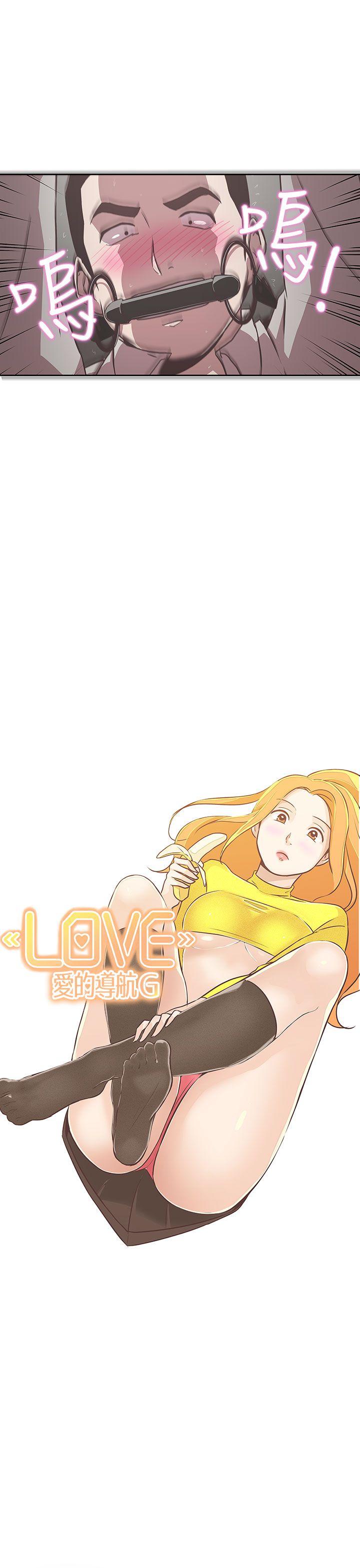 [韩国漫画] LOVE 爱的导航G 奇幻,巨乳大奶#[29P]-5