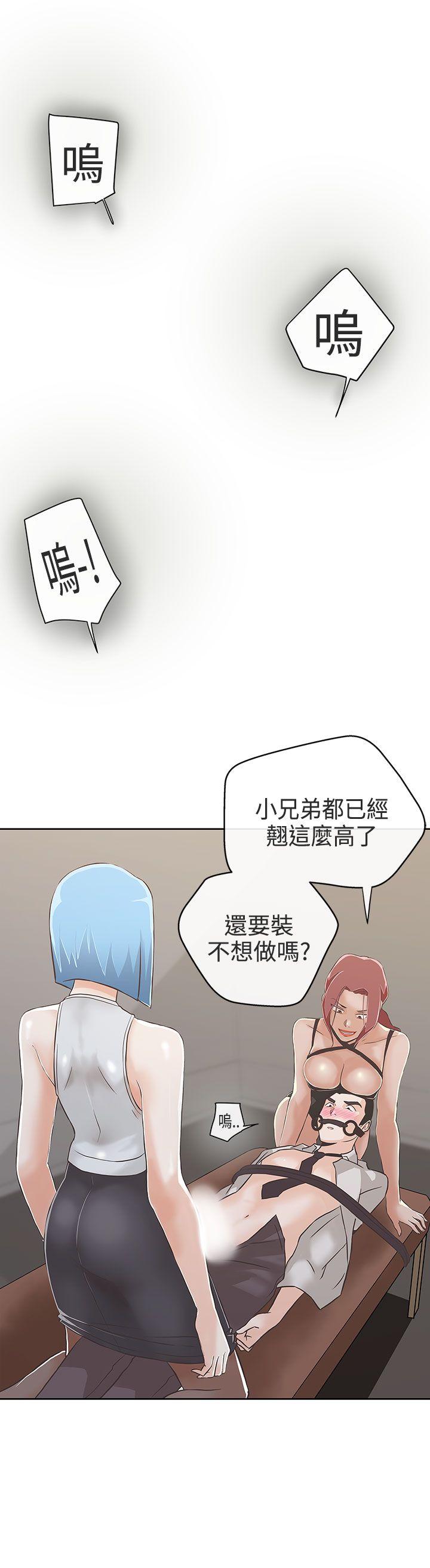 [韩国漫画] LOVE 爱的导航G 奇幻,巨乳大奶#[29P]-6