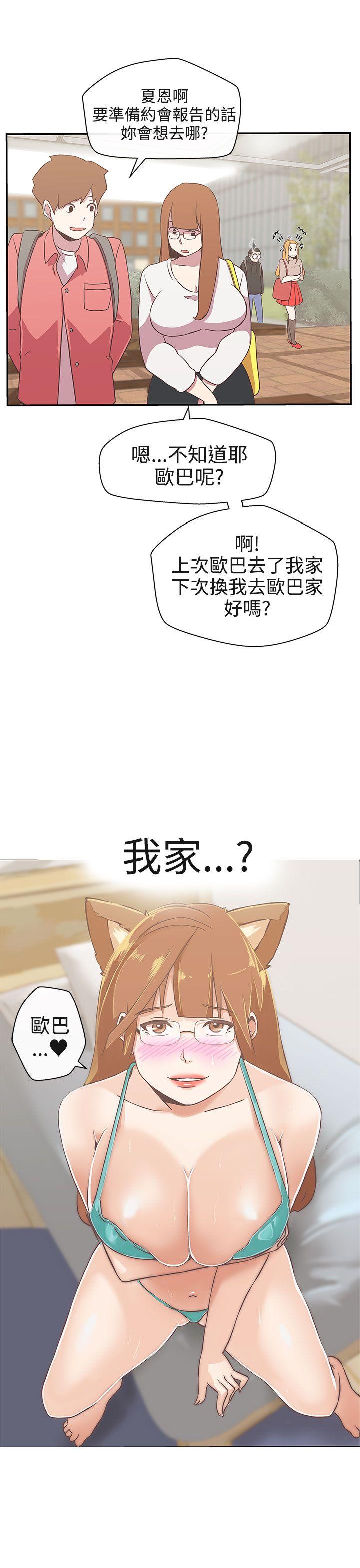 [韩国漫画] LOVE 爱的导航G 奇幻,巨乳大奶#[32P]-11