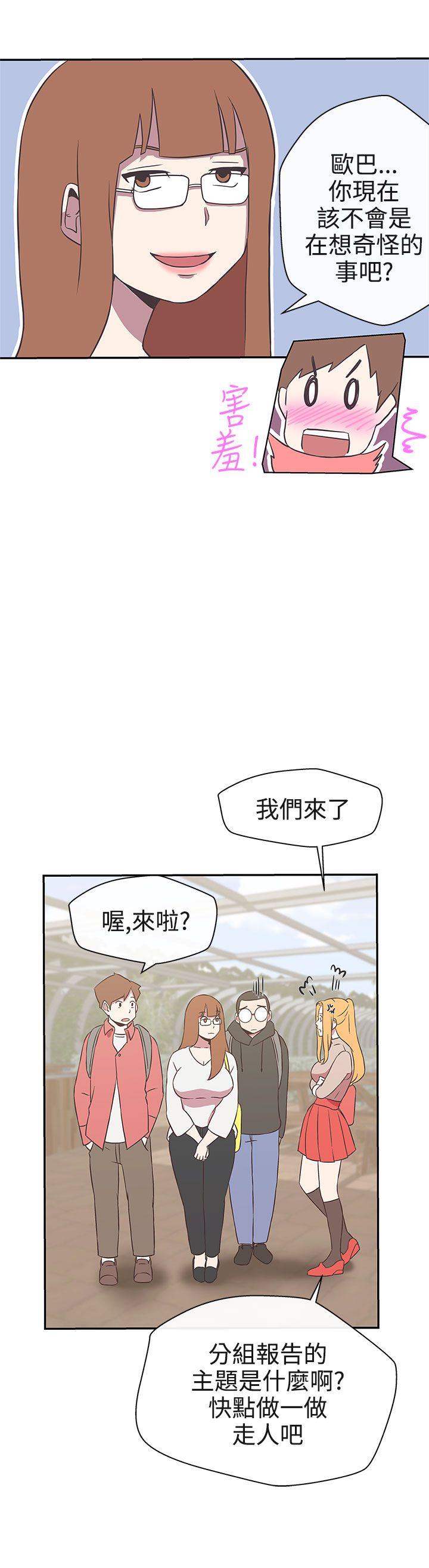 [韩国漫画] LOVE 爱的导航G 奇幻,巨乳大奶#[32P]-12