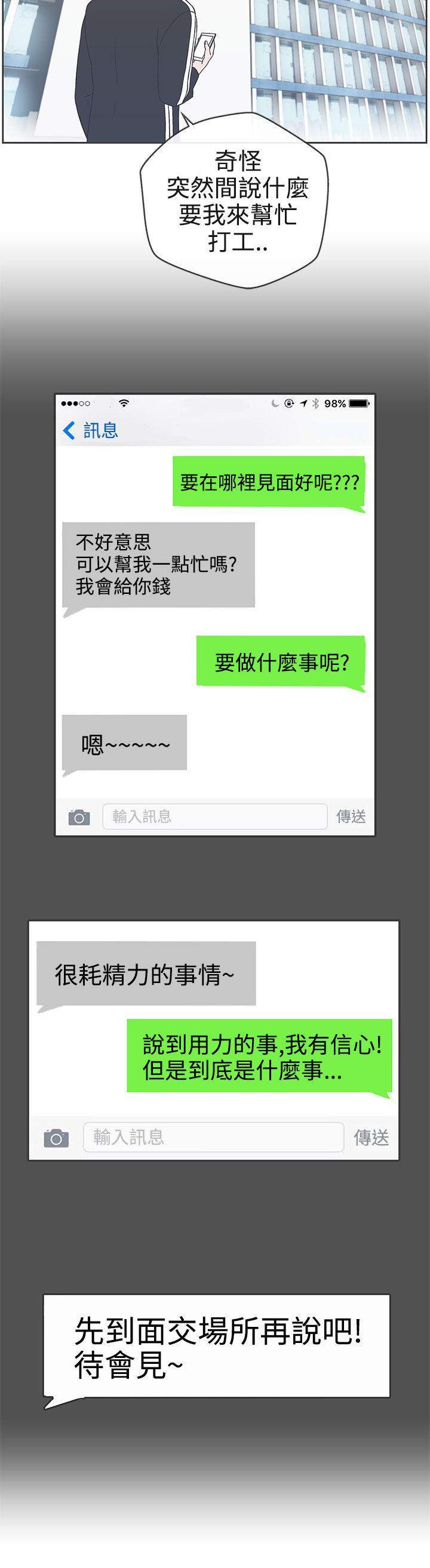 [韩国漫画] LOVE 爱的导航G 奇幻,巨乳大奶#[32P]-16