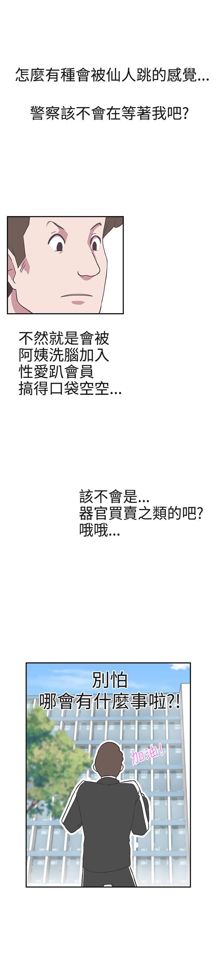 [韩国漫画] LOVE 爱的导航G 奇幻,巨乳大奶#[32P]-17