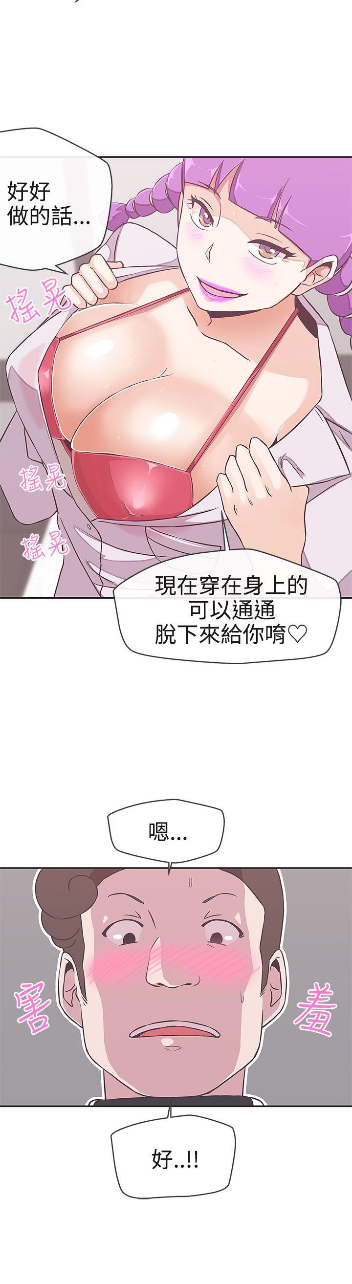 [韩国漫画] LOVE 爱的导航G 奇幻,巨乳大奶#[32P]-20