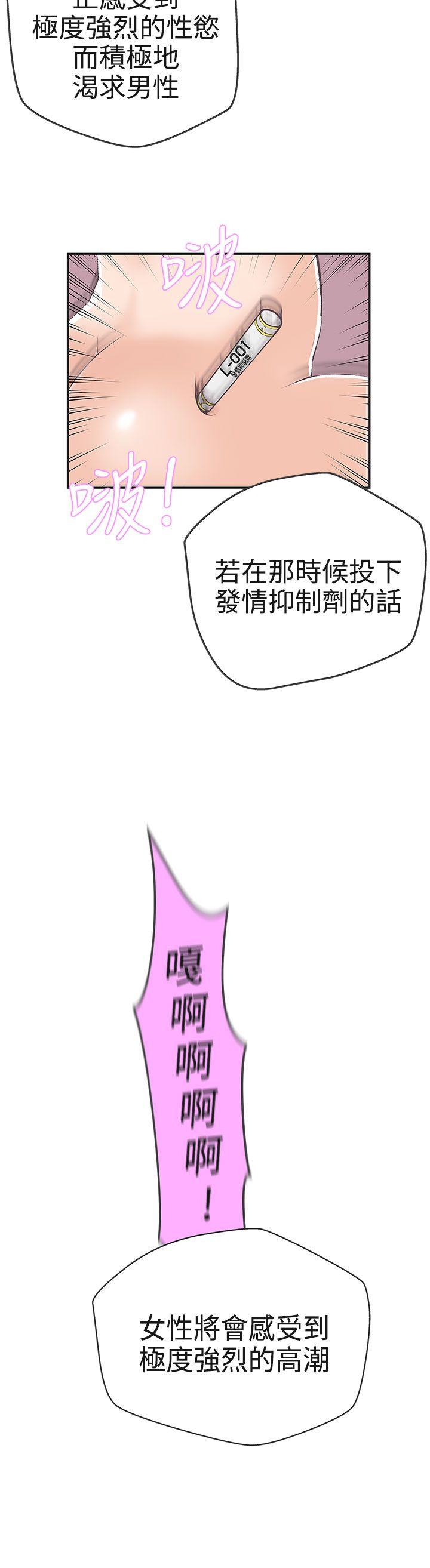 [韩国漫画] LOVE 爱的导航G 奇幻,巨乳大奶#[32P]-24