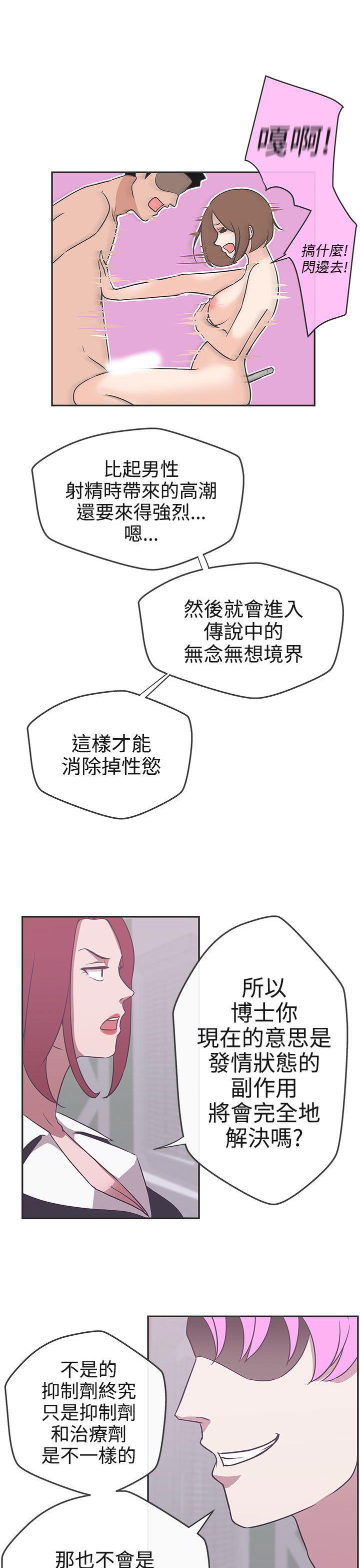 [韩国漫画] LOVE 爱的导航G 奇幻,巨乳大奶#[32P]-25