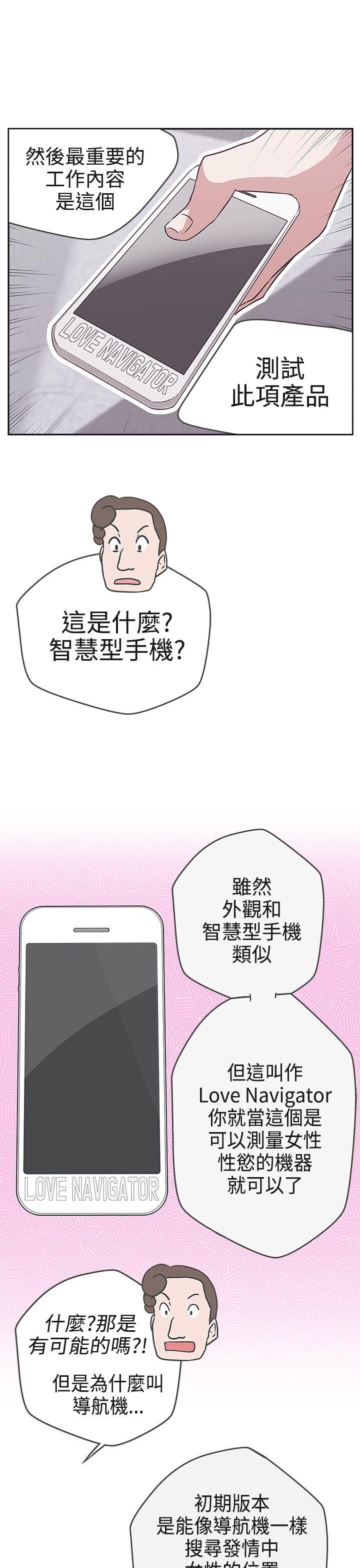[韩国漫画] LOVE 爱的导航G 奇幻,巨乳大奶#[32P]-29