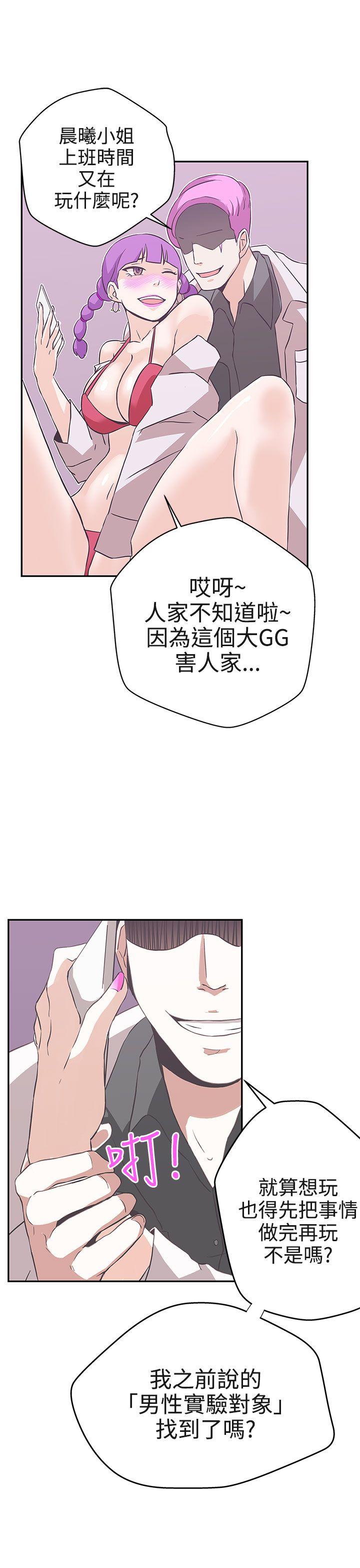 [韩国漫画] LOVE 爱的导航G 奇幻,巨乳大奶#[32P]-3