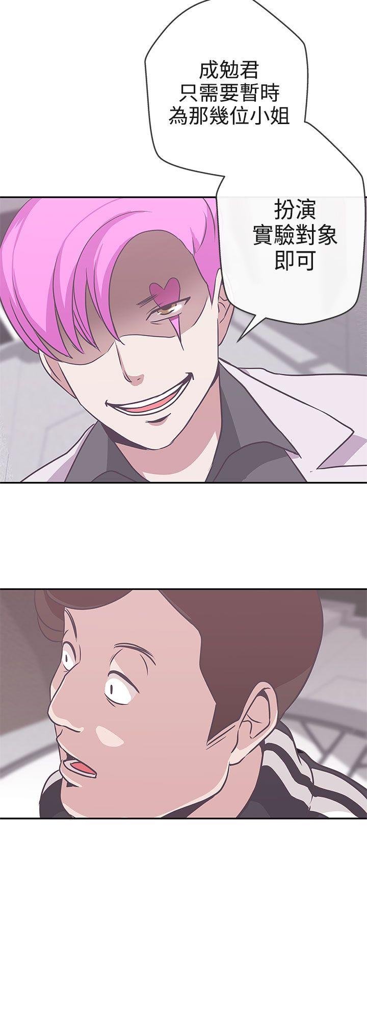 [韩国漫画] LOVE 爱的导航G 奇幻,巨乳大奶#[32P]-32