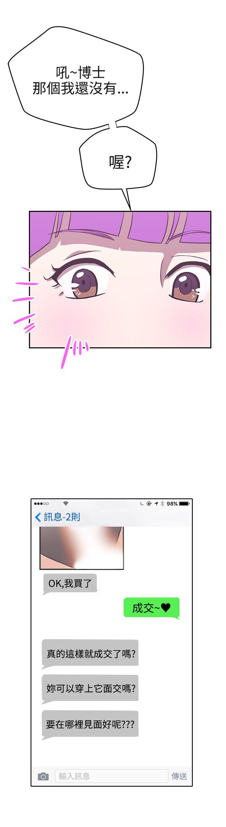 [韩国漫画] LOVE 爱的导航G 奇幻,巨乳大奶#[32P]-4